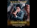 Donnie Yen The Prosecutor