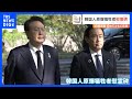 日韓首脳会談で尹大統領「平和な未来を準備するための岸田総理の勇気ある行動」【G7広島サミット】