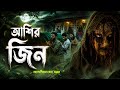 মালোশিয়ান সেরা সত্য হরর Rahsia Movie Explained In Bangla 