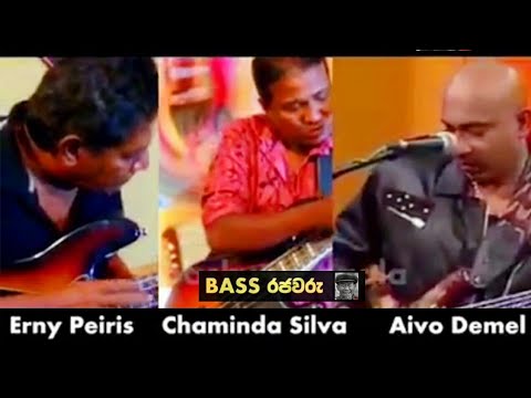 Srilankan Best Bass Guitar Players
