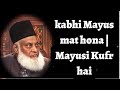 Kabhi Mayus Mat Hona Dr Israr Ahmed Motivational Video Mayusi Kufr Hai