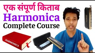 Harmonica (Mouth Organ) | Complete Book | Available 