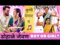 Baby Shower Dance Performance Kuni Yenar Ga Nehache Dohale Jevan