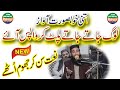Latest Naat 2022 Qari Naeem Ur Rehman Sheikhupuri By Mudassar Islamic Center
