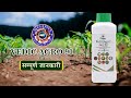 Agricultural Product II Vedic Agro 90 II AWPL
