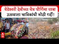 Yedeshwari Yatra आई राजा उदो उदोच्या जयघोषात लाख