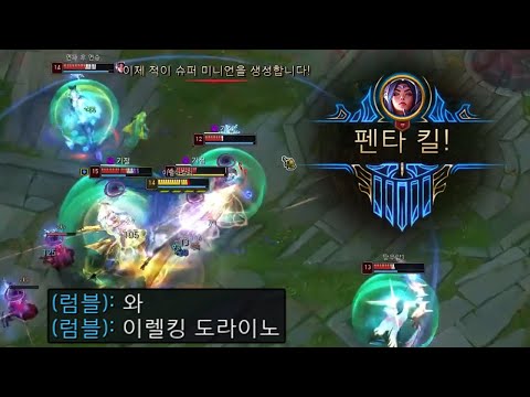 *IRELKING GOT THE FIRST OF 2023 PENTAKILL!*