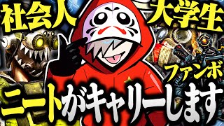 ソロランクで出会ったノリのいい面白野良にチートを疑われ報告されかけるだるまwww【切り抜き だるまいずごっど / APEX】