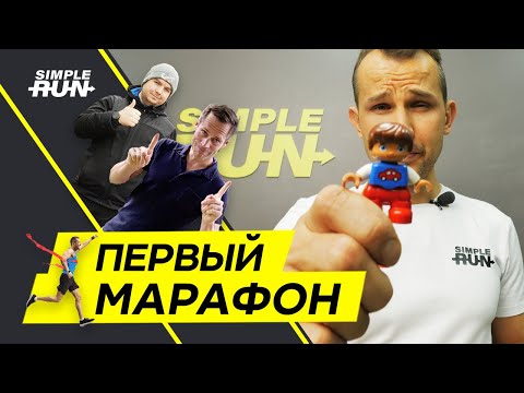 Как подготовиться к марафону ????? Это важно знать ☝️