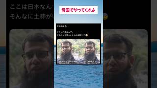 #高市総理 #小泉大臣 #小野田紀美 #片山さつき #国民民主党 #玉木代表