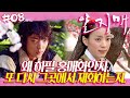 일지매 이준기 X 한효주 매화와 함께 재회하다 08화