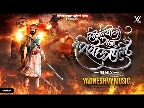 Shreemantyogi Raja Shivchatrapati | Raja Aala (Remix) Yadnesh - VYMusic | Shivjayanti Song 2023 🧡