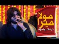 Mola Mera V Ghar Howy | Zeeshan Khan Rokhri | Live Concert