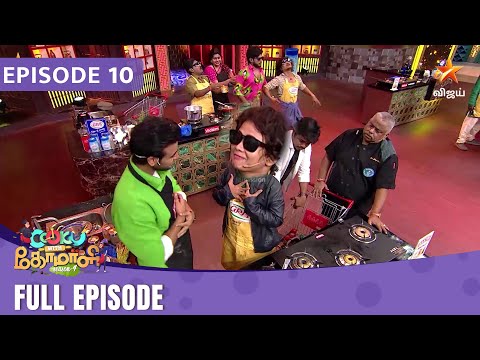 Cooku With Comali Season 4 | Full Episode | Episode 10