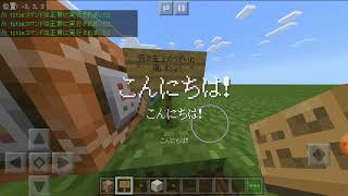 【Minecraft】コマンド講座！part1
