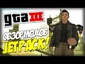 Jetpack для GTA 3 видео 1