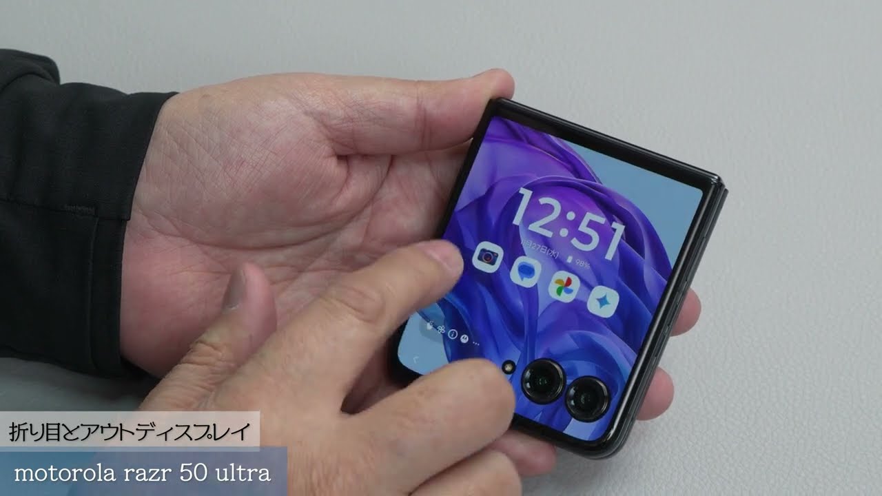 国内版 Motorola razr 50 Ultra ミッドナイトブルー MOTOROLA Razr 50