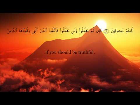 The Qur'an (Chapter 2, Verses 1-25) | Surah al-Baqarah