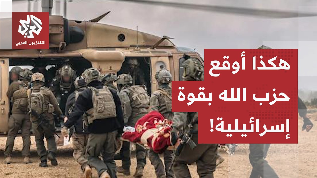 حالة من الارتباك في إسرائيل، خوف في صفوف الجيش وهذه تفاصيل الكمين الأخير لحز?