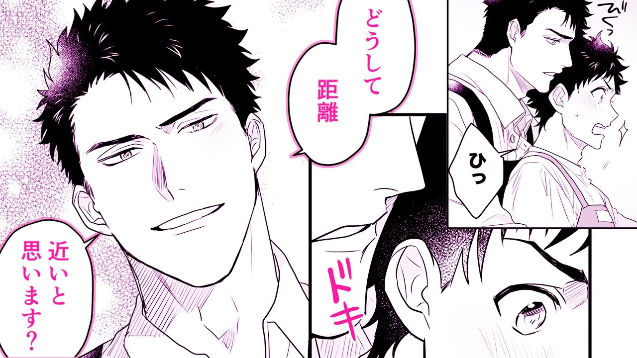 【BL】後輩の手つきがやらしくて料理に集中できない…【ボイスコミック】