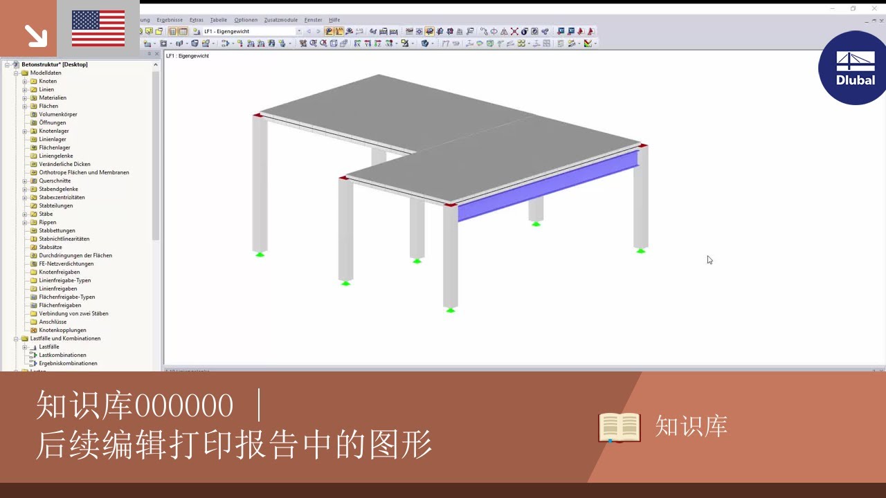 知识库000000 | 后续编辑打印报告中的图形