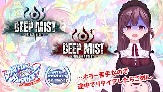 【#vket2026summer 】ホラー苦手な駄メイドと行くVketツアー！ #vtuber #Vket公認配信者