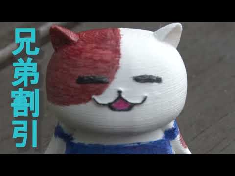 「教えて！猫館長」江戸川大学30秒CM