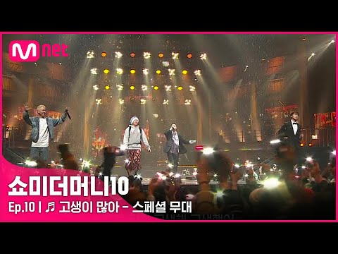 Video thumbnail for 고생이 많아 (A Long Day)