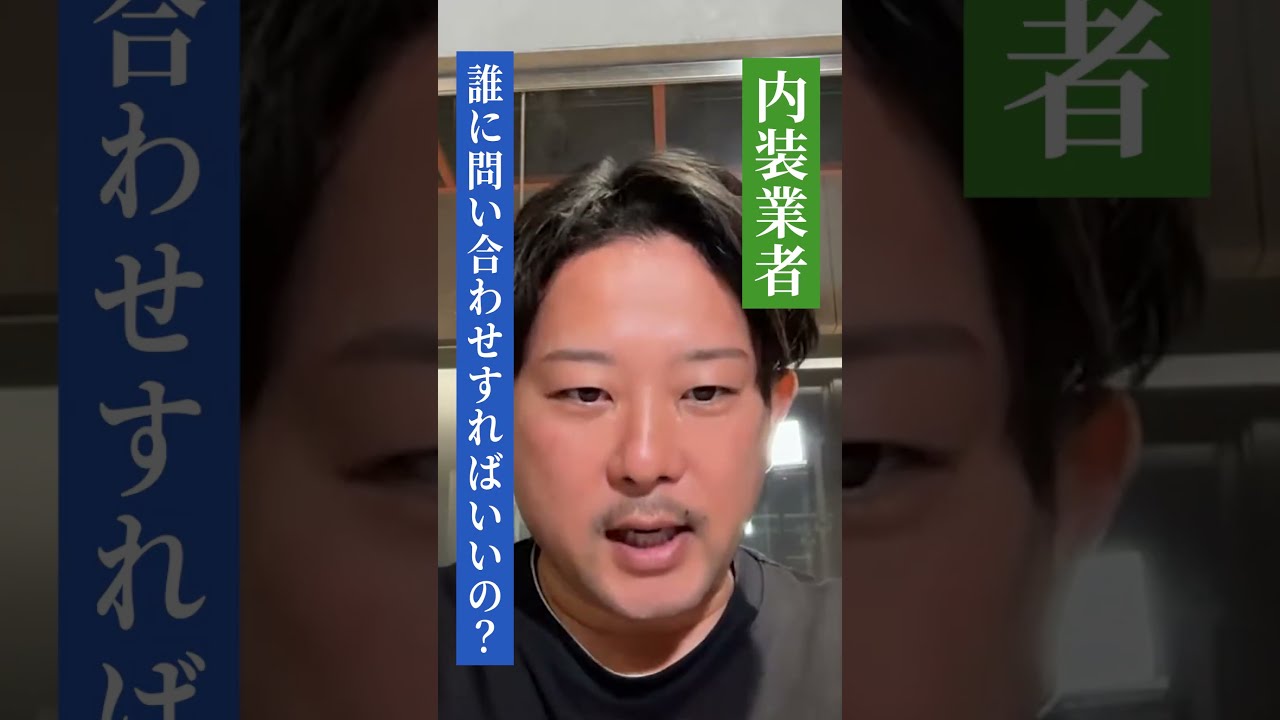 信頼できる店舗内装業者の特徴はこれです