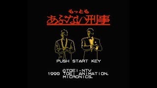 【ファミコン】もっともあぶない刑事【レトロゲーム】