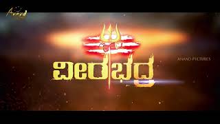 Download lagu Veerabhadra mp3