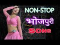 2025 Bhojpuri Nonstop Dhamaka Dj Remix Top Viral Bhojpuri Dj Remix Song Bhojpuri Djsong