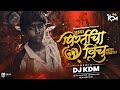 Tujhya Pirticha Ha Vinchu Dj Song Halgi Mix तुझ्या प्रीतीचा विंच