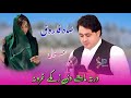 Shah Farooq Derta Mat De Zamakay Ghrona Pashto Ghazal Khyal Ya Der Kam Qimaty Da