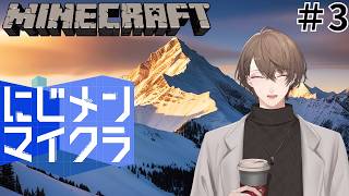 【#にじメンマイクラ】たまには朝から！【にじさんじ/加賀美ハヤト】