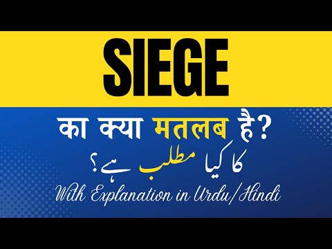 Siege Meaning in Hindi | 'Siege Ka Kya Matlab Hota Hai' Hindi/Urdu Explanation Included