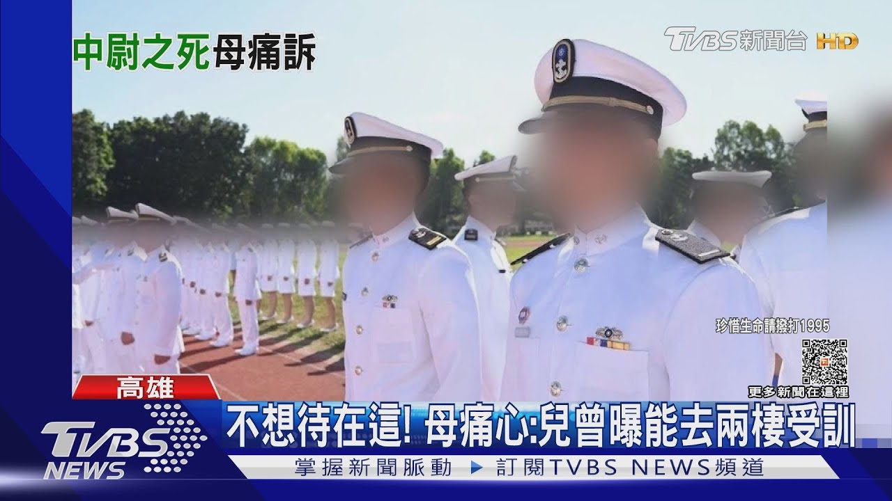海陸中尉陳屍營區　母控連長言語羞辱逼死兒