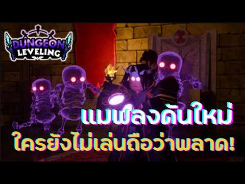 Roblox: Dungeon Leveling Origin 🔥 This map is incredibly fun! If you haven't played it yet, you'r...