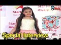 YHM Child Artist Ruhanika Dhawan Interview At Star Parivaar Awards 2018 Reaction On Favourite Beti