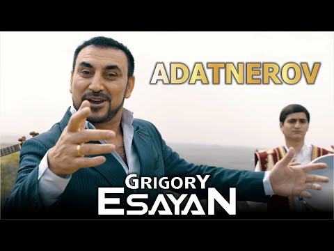 Grigory Esayan - ADATNEROV (Me hrashq harsaniq) / Ադաթներով (Մե հրաշք հարսանիք)