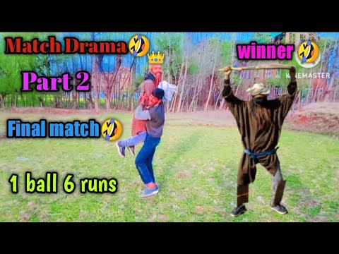 match drama part 2 final !!kaka winner🏆🏆🤣!! #gojrikalkharabedrama!!