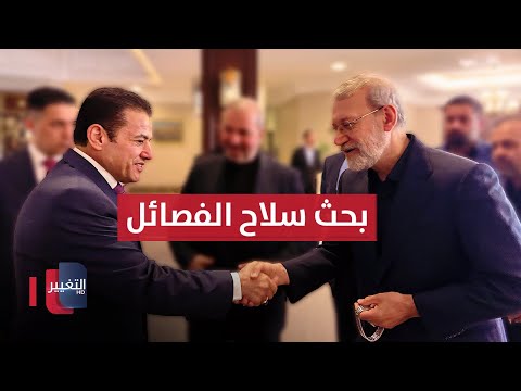 فيديو | لاريجاني في العراق .. حرب خفية تشتعل بين إيران وإسرائيل | نشرة الثالثة