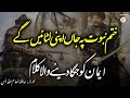 Emotional Kalaam Khatme Nabuwwat Pe Jaan Apni Lutayenge Hafiz Inaamullah Anas Islamic Releases