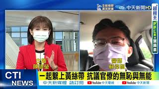 Re: [討論] 716是蔡英文這一屆任內第一次遊行