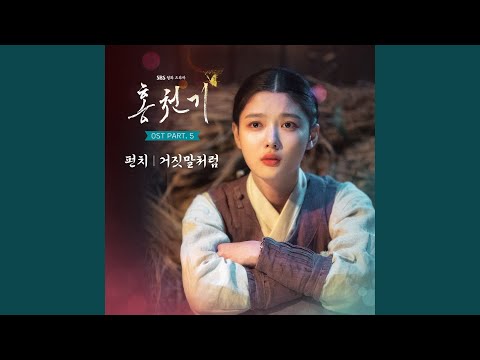 Video thumbnail for 거짓말처럼 (As it was a lie) [Instrumental]