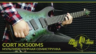 Video thumbnail for Мультимензурная Cемиструнка - CORT KX500MS - 7 String Multiscale Guitar by МузZone Астана