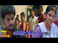 Ettuthikkum Para Full Movie HD Chandini Tamilarasan Nitish Veera Ramdoss Hit Movies