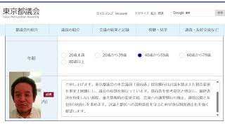都議会へ声を届けよう！意向表制度改革への要望を送ろう