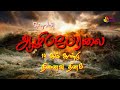 Tsunami Whatsapp Status Sunami Tamil Status AG Media