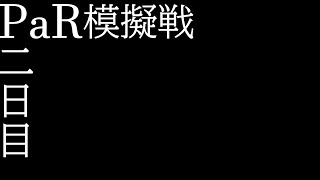 【PUBG】8/22 EGGNIS PaR模擬戦2日目Dグループ